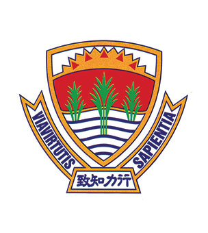 天水围官立中学