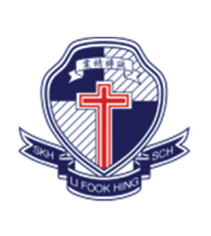 圣公会李福庆中学