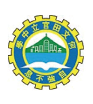 何文田官立中学