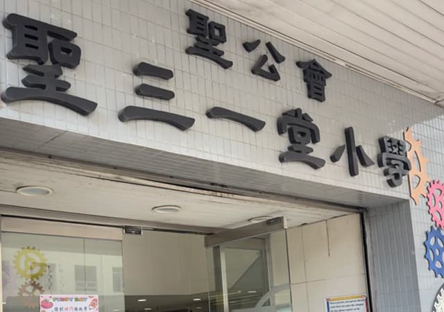 圣三一堂叩门+插班录取offer来了