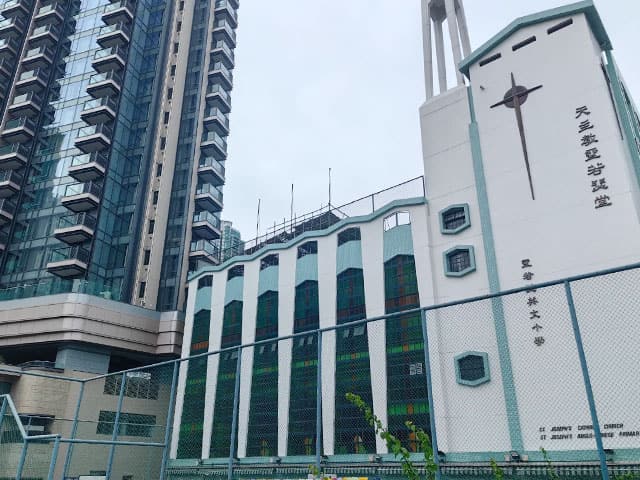圣若瑟小学