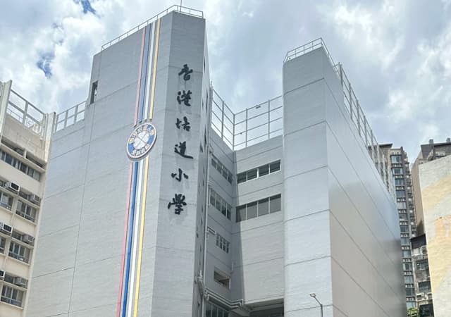 刚刚！香港培道小学、圣母小学发offer啦