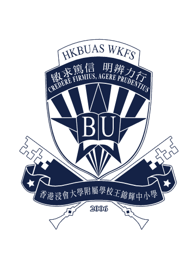 香港浸会大学附属学校王锦辉中小学