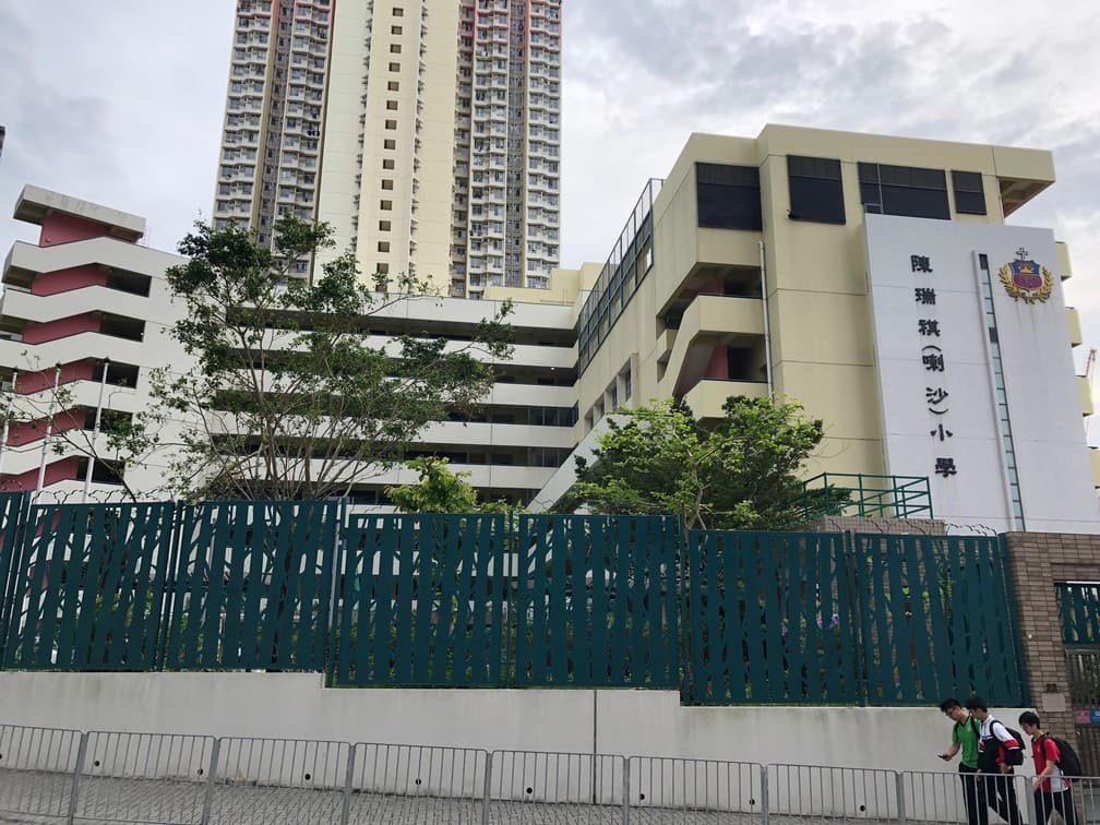 陈瑞祺(喇沙)小学