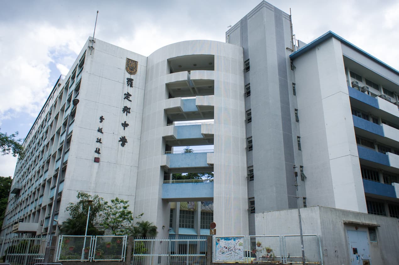 激动!香港罗定邦中一Offer来啦!