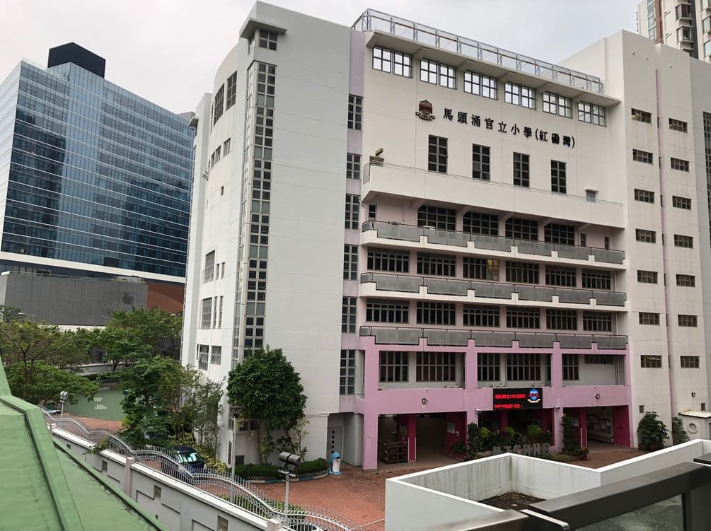 现场录取！香港名牌小学马头涌官立小学红磡湾offer！