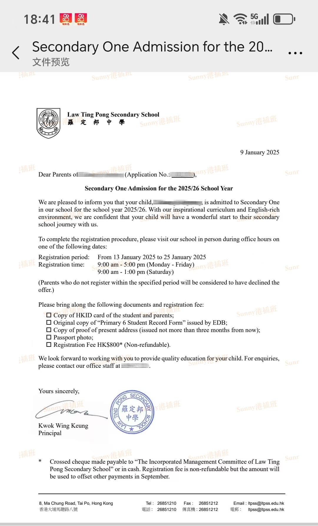 香港罗定邦中学