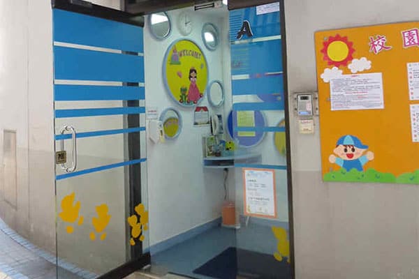 迦南幼稚园（富荣花园）_1