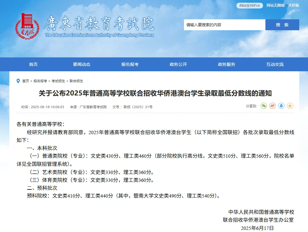 清北梦碎？揭秘港澳台联考名校真实录取率