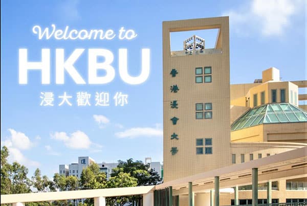 香港浸会大学_2