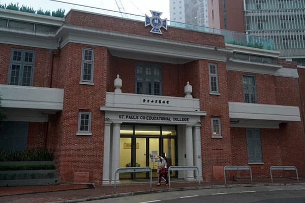 圣保罗男女中学_3