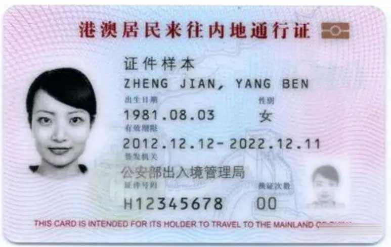 香港投资移民无条件逗留转永居被拒，规划一年后零补件15天成功获批！