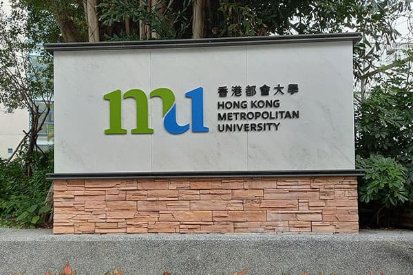 香港都会大学