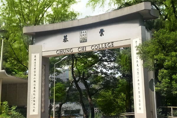 香港中文大学_2