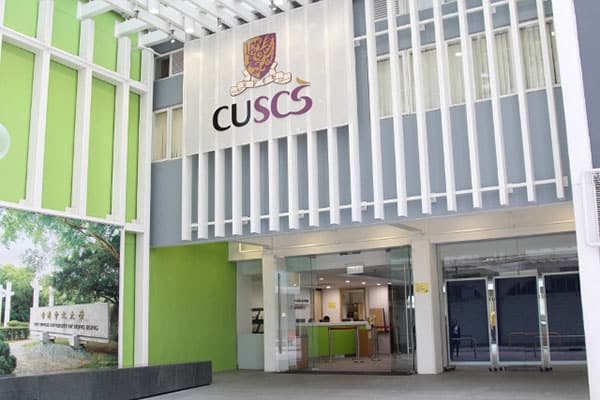 香港中文大学专业进修学院_0