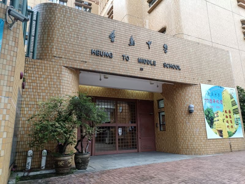 香岛中学：重视普通话教学的爱国学校，不会粤语也能读