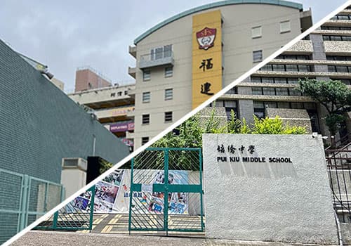 培侨中学VS福建中学，怎么选？